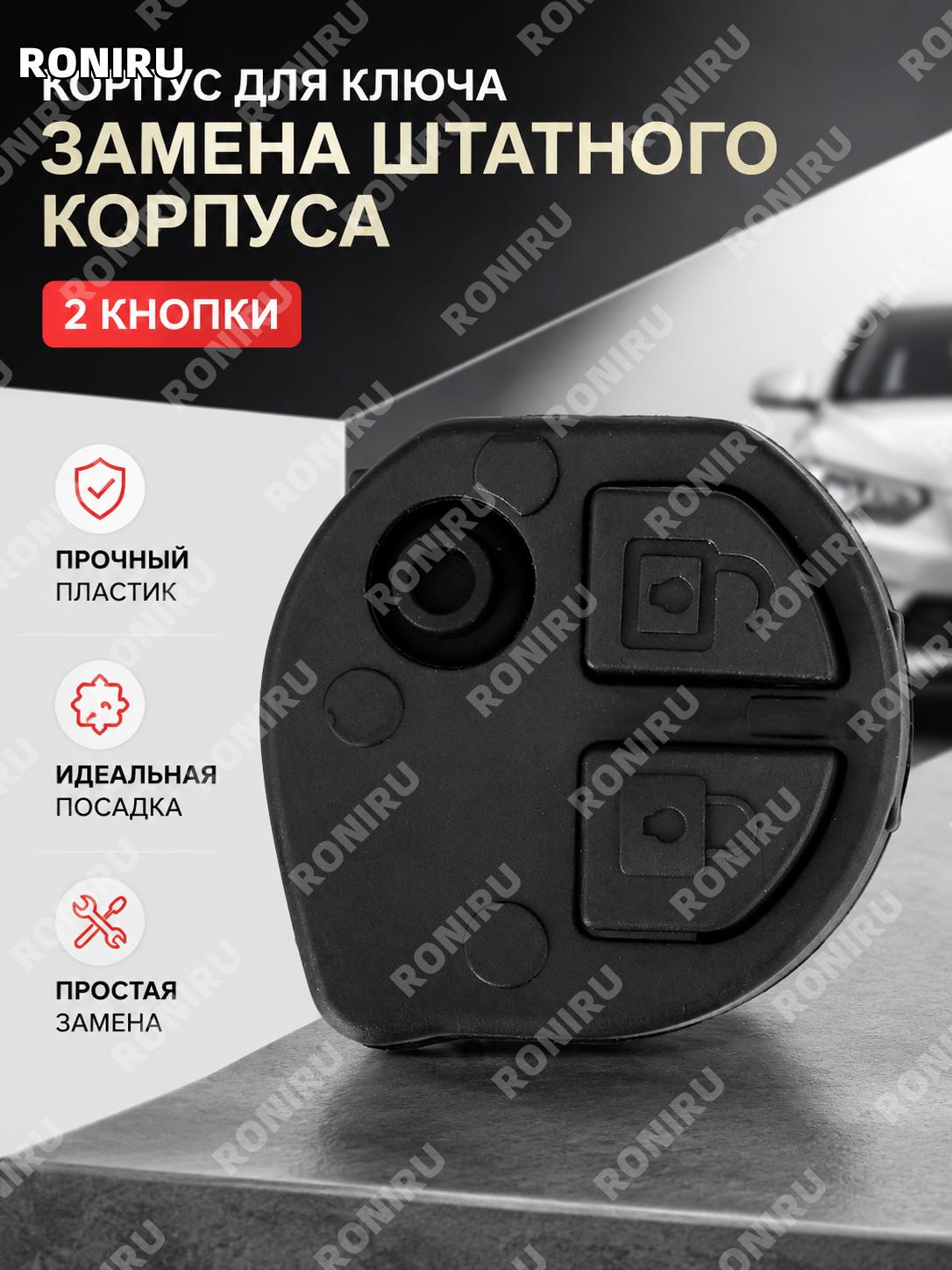 Чехол-замена внутреннего корпуса ключа 2 кнопки Suzuki Swift Ignis, вкладыш пульта из инженерного пластика для авто