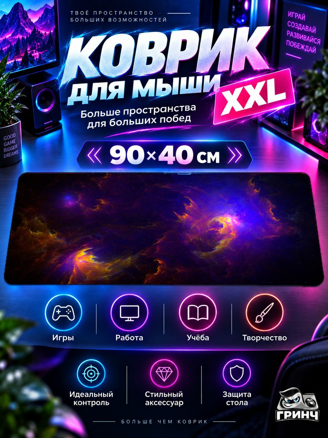 Игровой коврик для мыши жаккард 90х40 см Police Swat Полиция