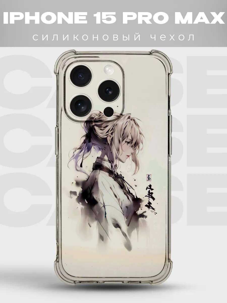 Чехол на iPhone 15 Pro Max Клинок рассекающий демонов белые