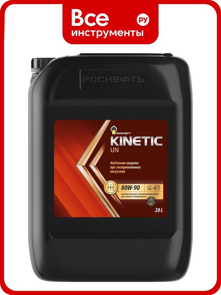 Трансмиссионное масло Роснефть Kinetic UN 80W-90 GL-4/GL-5 20л 10055