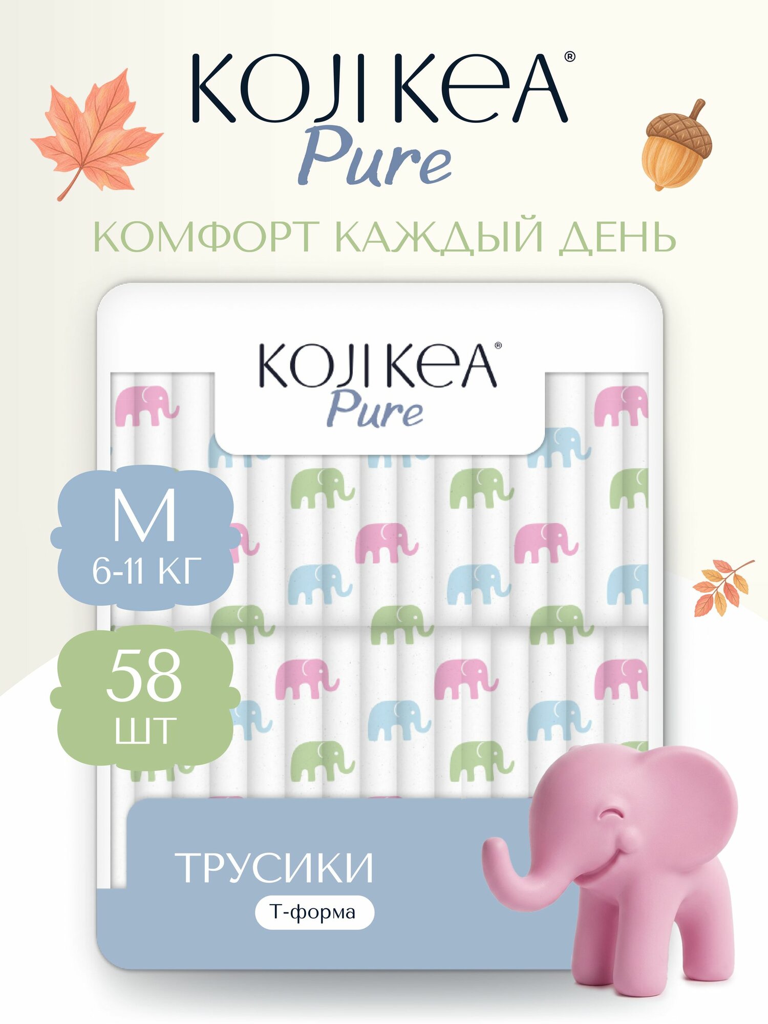 Подгузники трусики 3 размер / M (6-11 кг), Коджи Кеа Пьюр, 58 шт