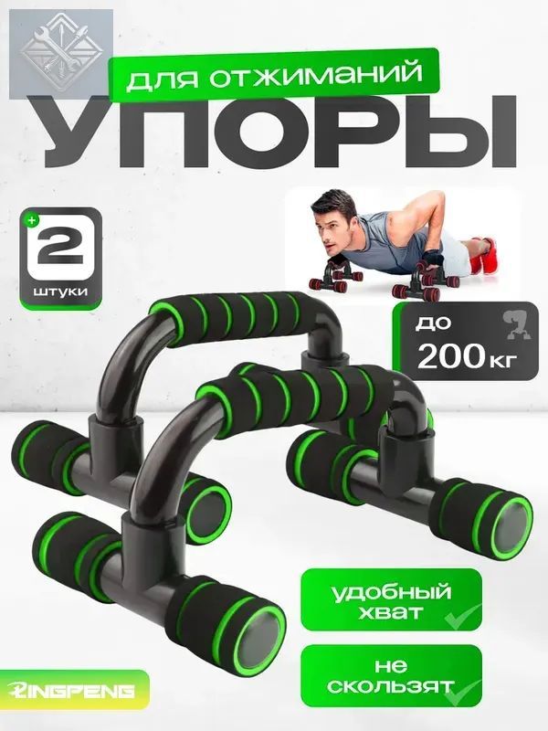 Упор для отжиманий Push-up board, Артикул: 5668851048, Цвет: Green