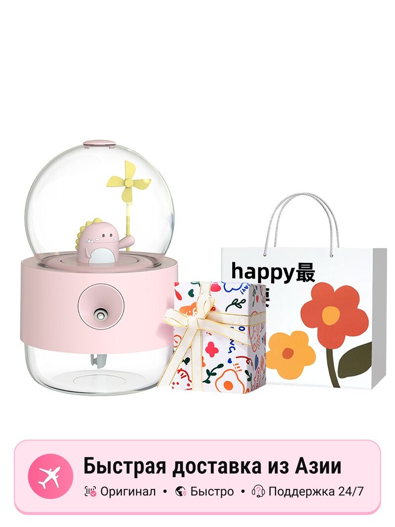Ультразвуковой увлажнитель воздуха CHIELYUAL, Pink Windmill Dragon - Music Version (Moe Fun Packaging + Gift Bag)
