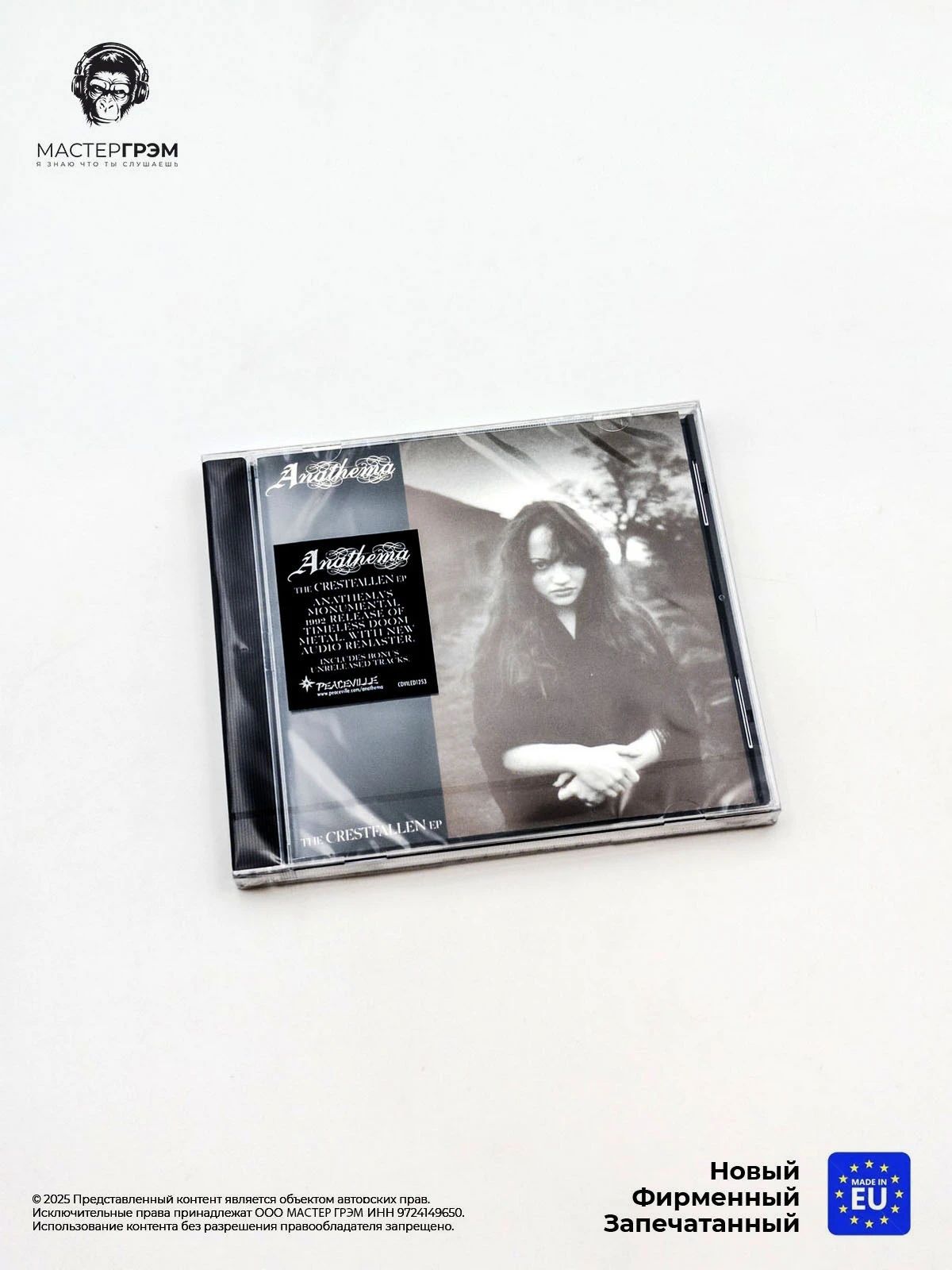 CD диск Anathema - The Crestfallen (EP) (CD) 2025