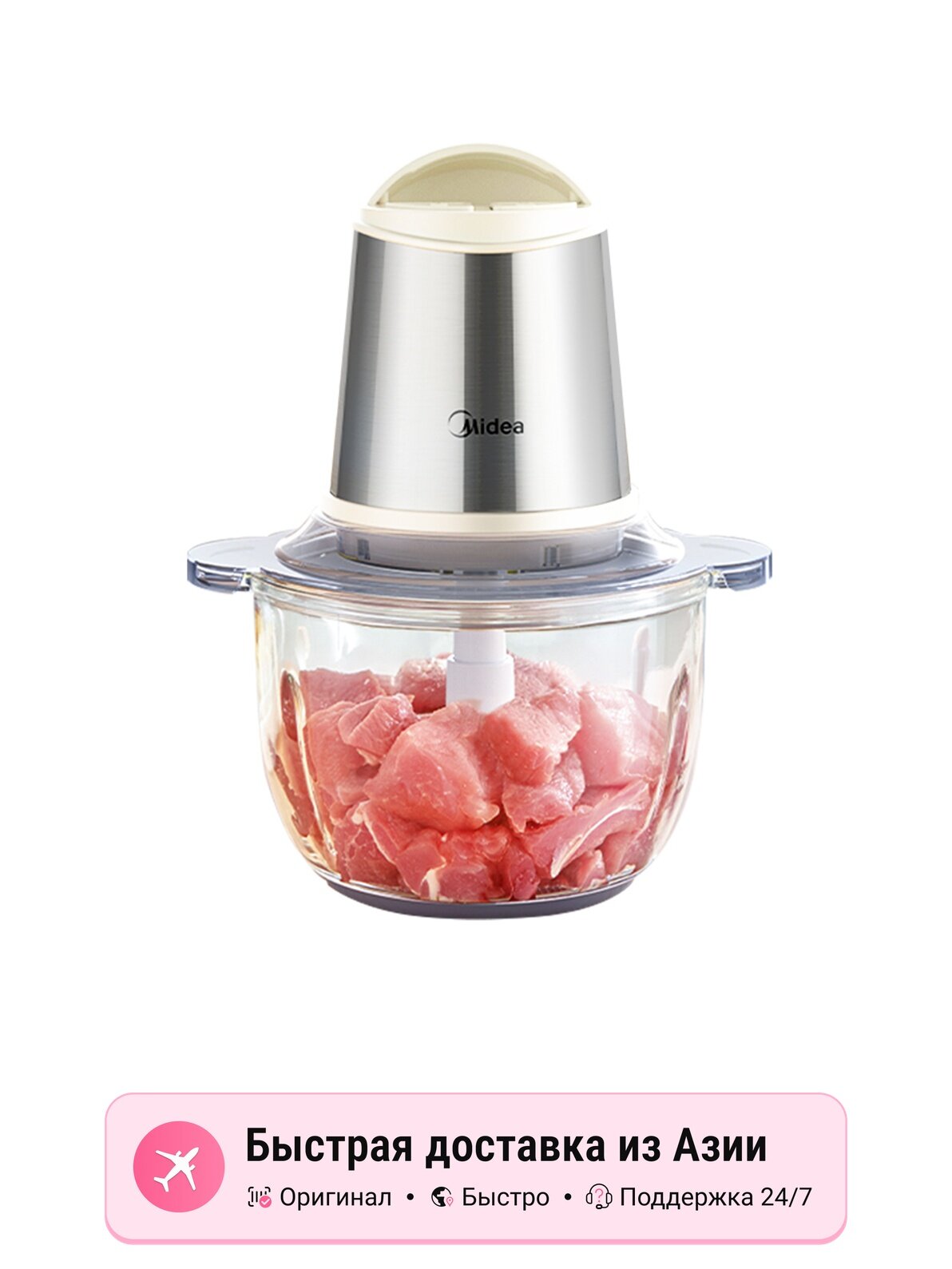 Мясорубка Midea, silver, объем 2.5L, большая емкость для мяса и овощей