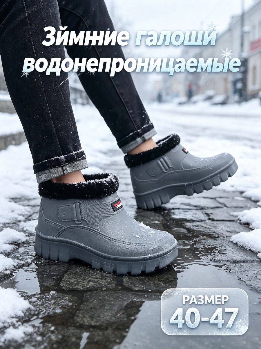 Зимние утепленные чехлы на обувь, водонепроницаемые и противоскользящие