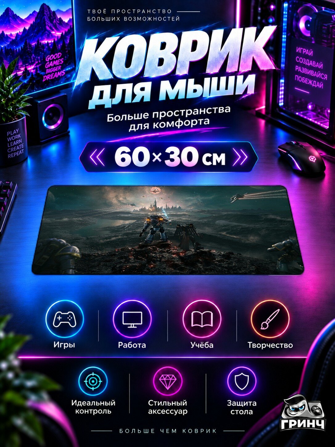 Игровой коврик для мыши и клавиатуры Warhammer / Варxаммер — Warhammer 40k 60х40 см XL