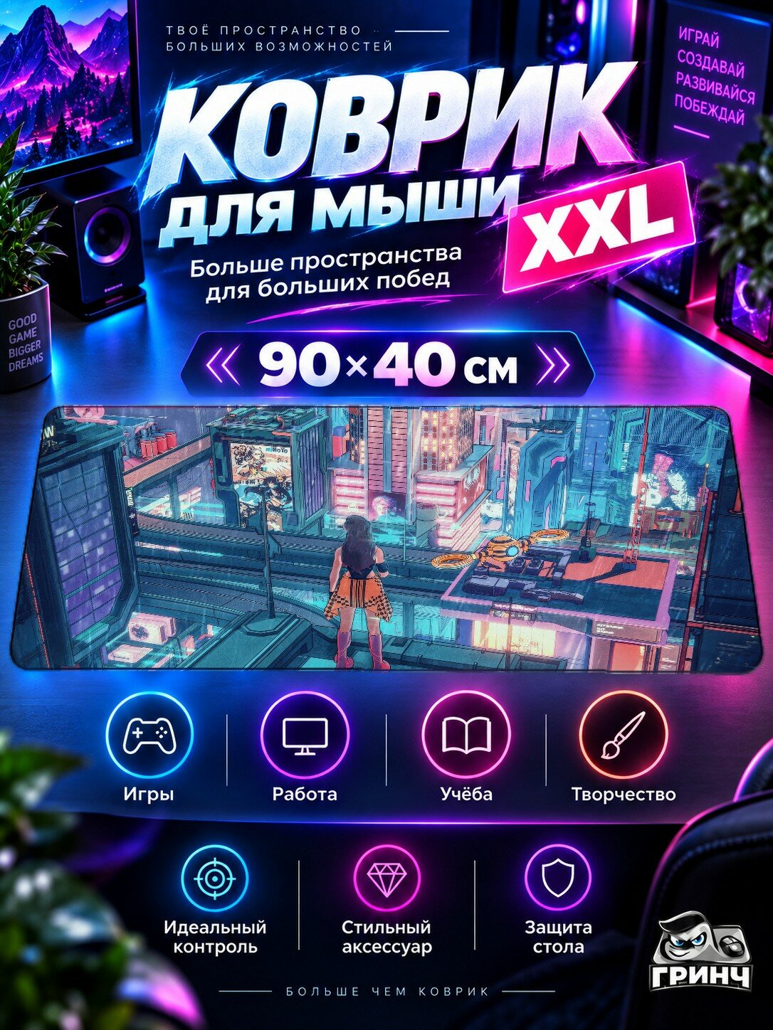 Игровой коврик для мыши жаккард 90х40 см Retrowave Neon Drive Неон Драйв