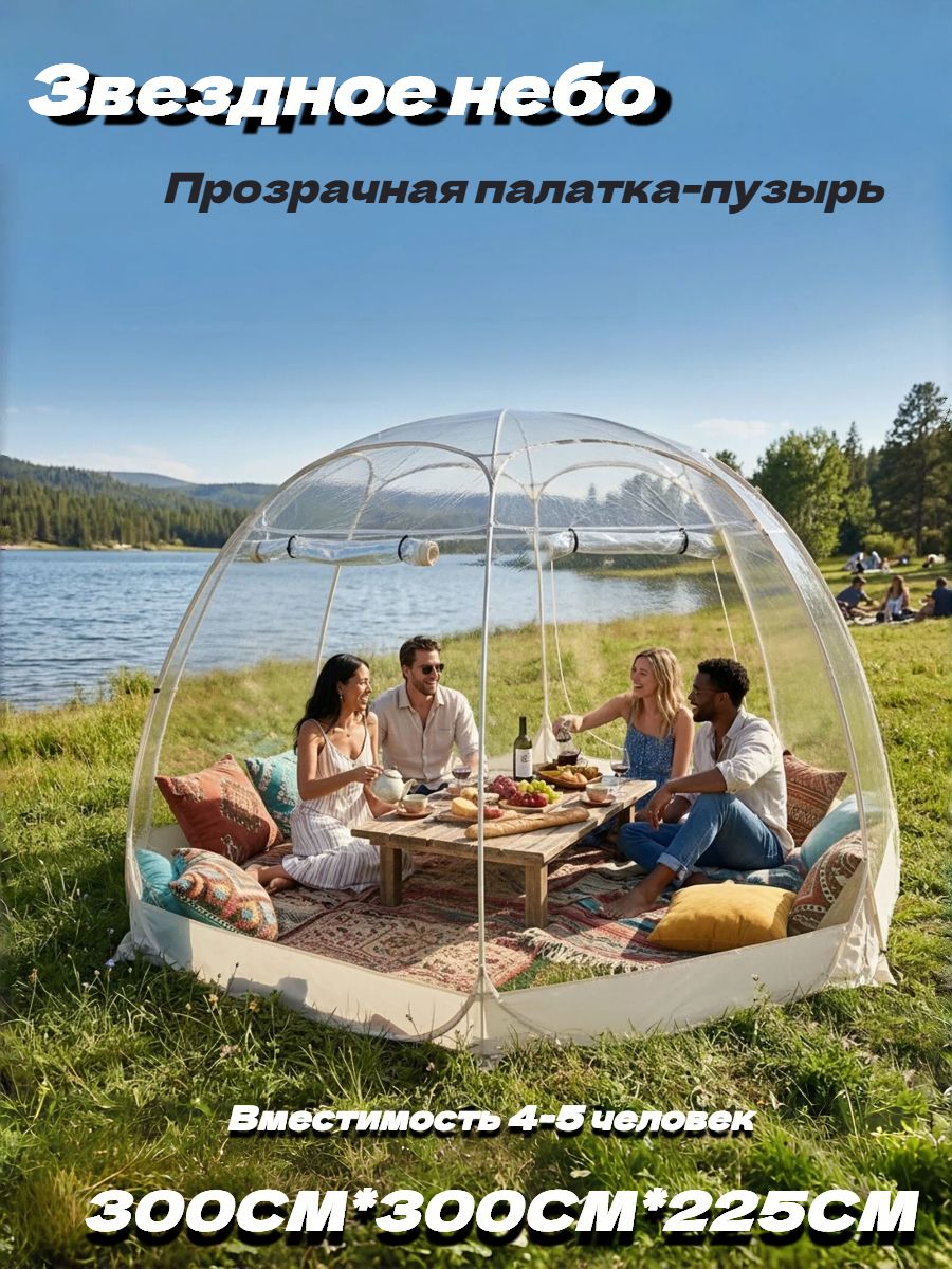 Садовый тент,300х300х230см