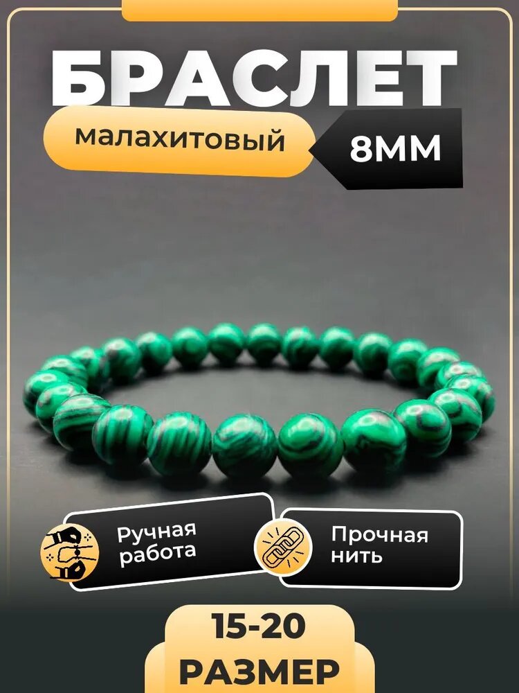 Плетеный браслет, стекло