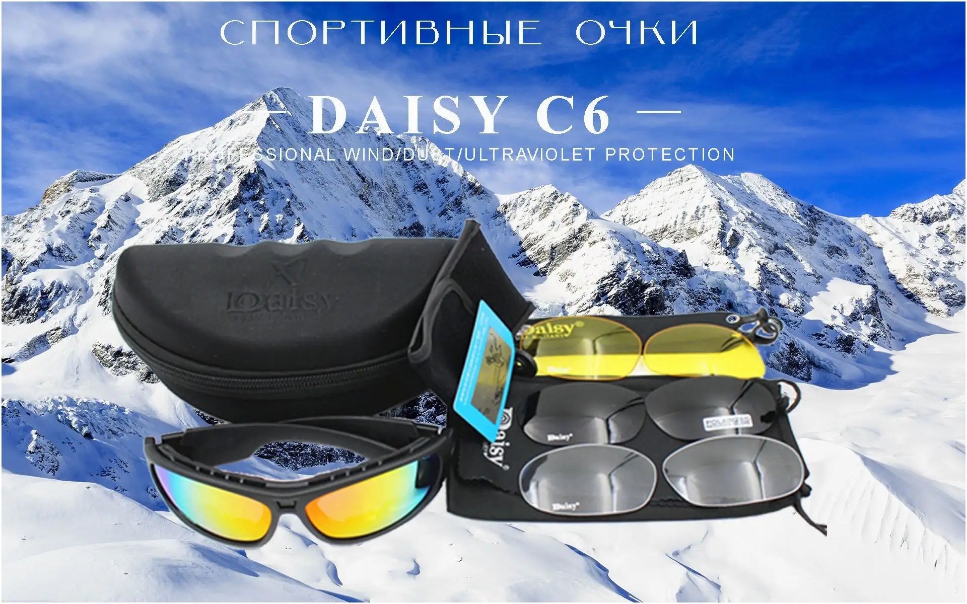 Диоптрическая вставка для спортивных очков