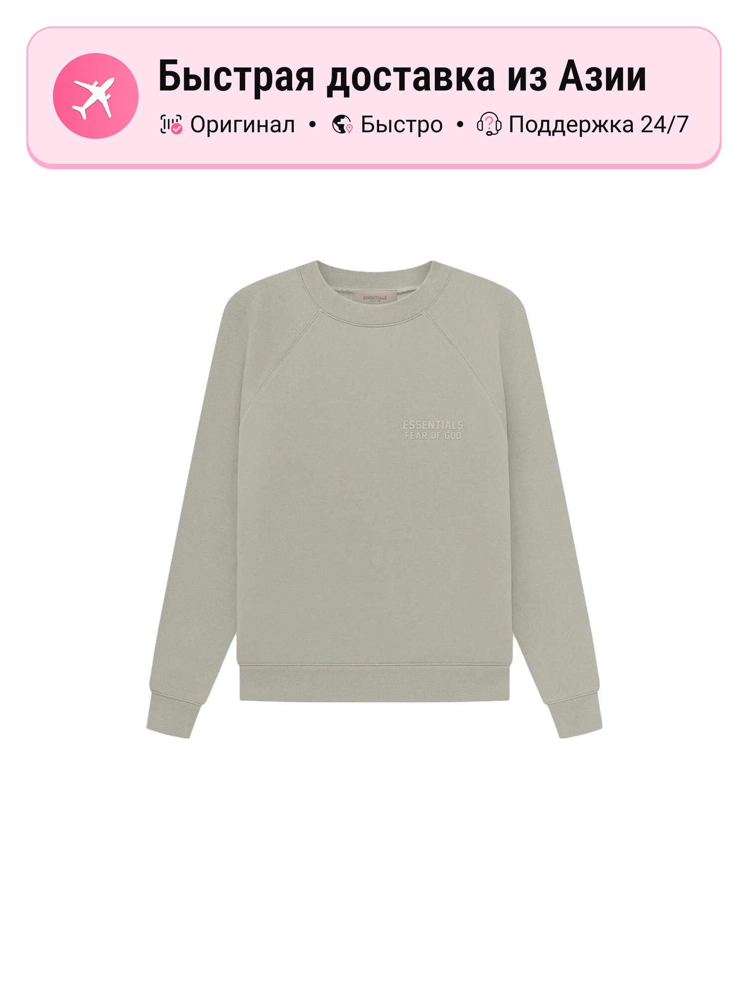 Толстовка FEAR OF GOD Essentials, 1 шт.