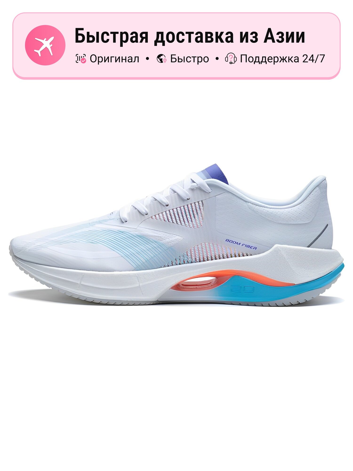 Кроссовки Super Light 20