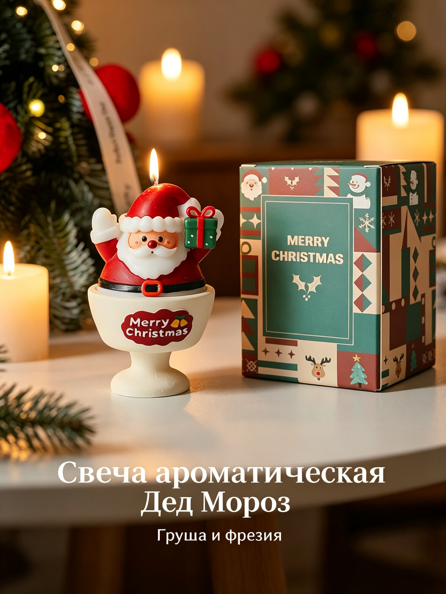 Свеча ароматическая Дед Мороз XZ335, груша и фрезия