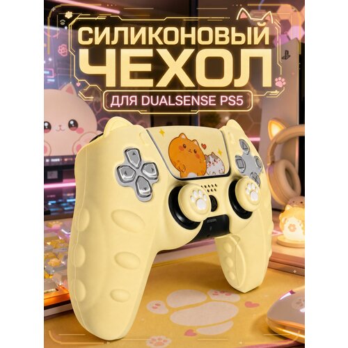 фото Чехол для джойстика ps5 / силиконовый чехол для геймпада пс5 / накладки для dualsense geekshare