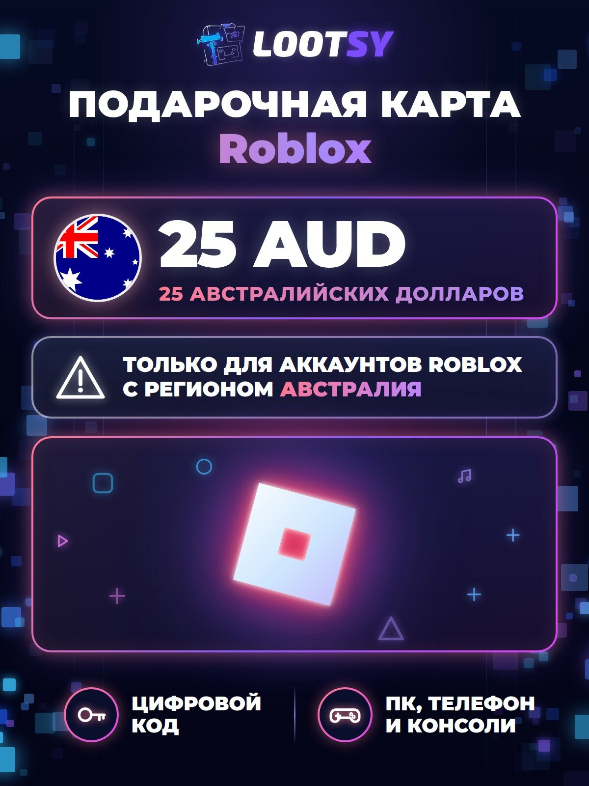 Подарочная карта Roblox 25 AUD (Австралия) — код пополнения для Robux