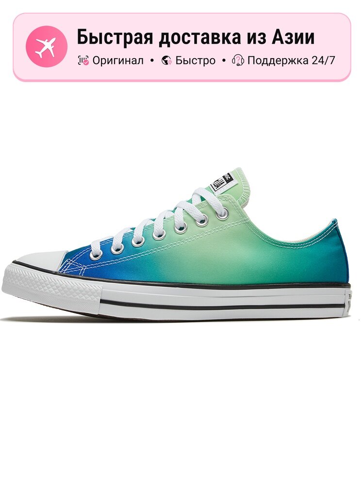Кроссовки Converse Chuck Taylor All Star Low Psychedelic Hoops