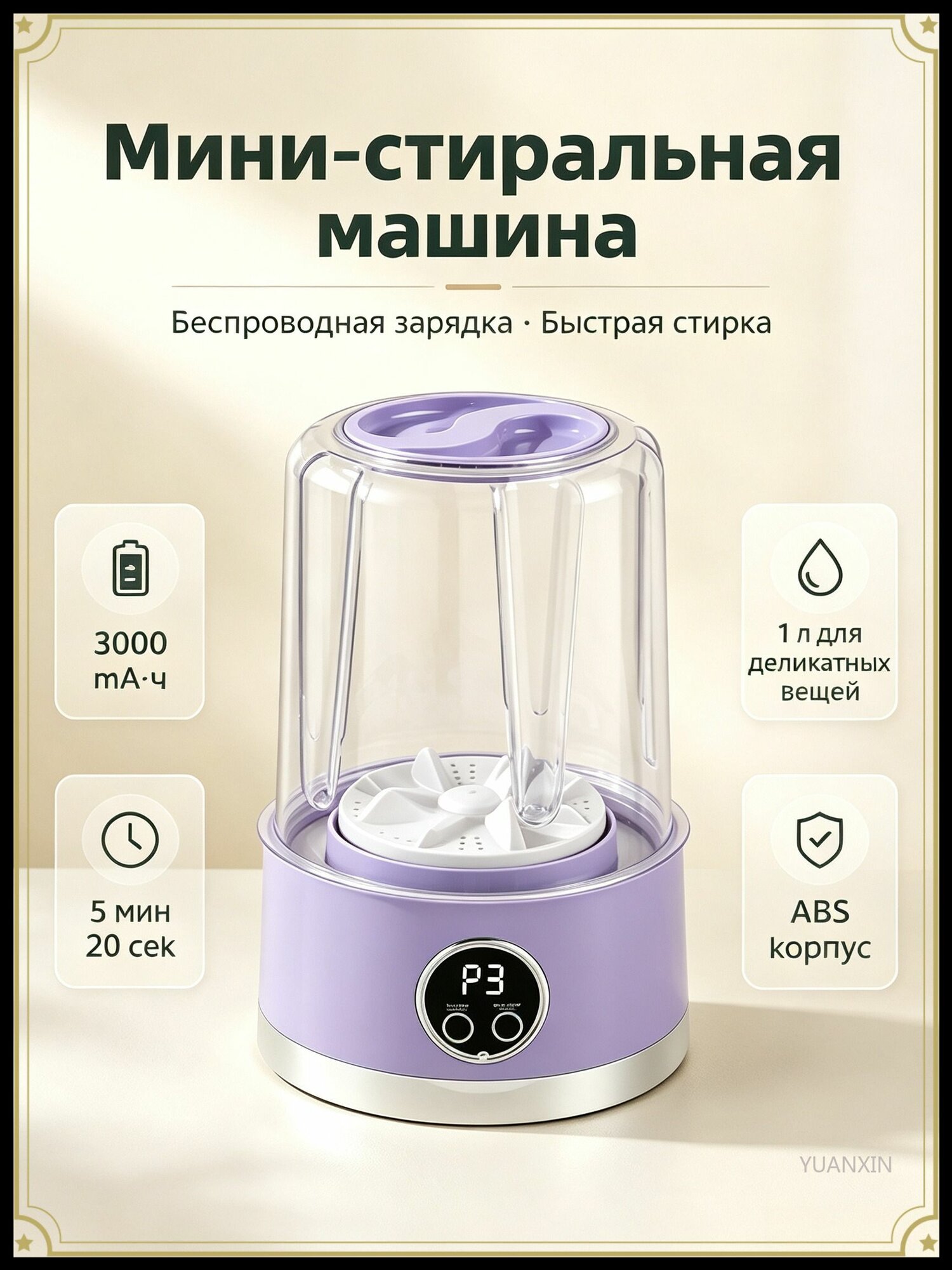Мини стиральная машина автомат для нижнего белья и носков, портативная и компактная, с функцией отжима для дома, дачи и