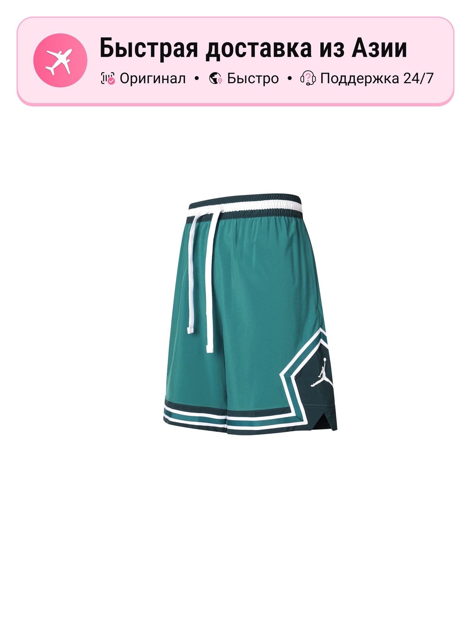 Шорты баскетбольные Jordan Air Jordan Dri-FIT Sport
