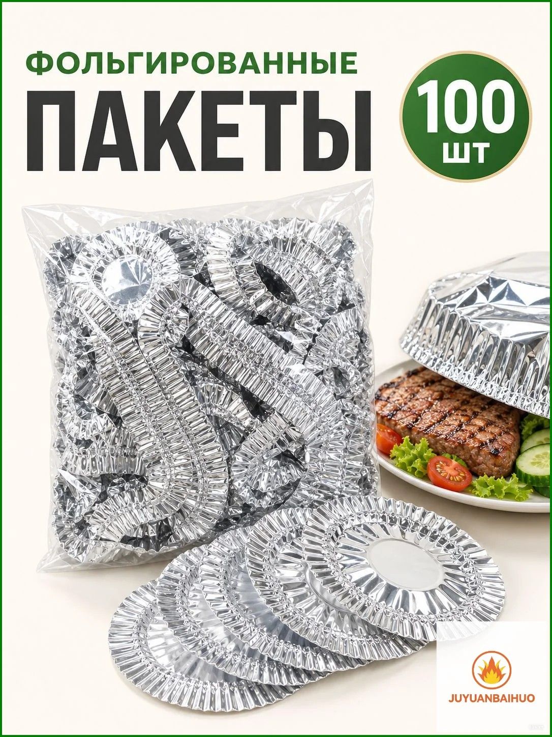 Пакет для продуктов 22*22 см, 100 шт, 5 мкм