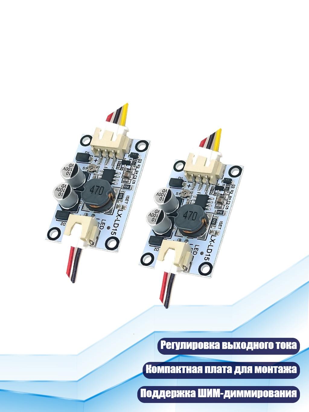 Модуль LED-драйвера 5-85В, С линией