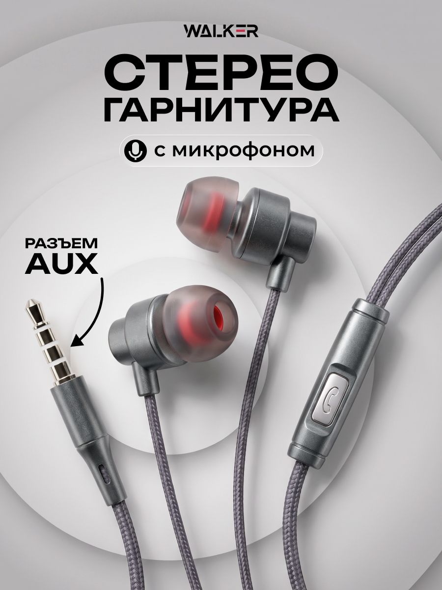 Наушники проводные для телефона с микрофоном WALKER H700, серые вакуумные для компьютера, AUX 3.5 мм