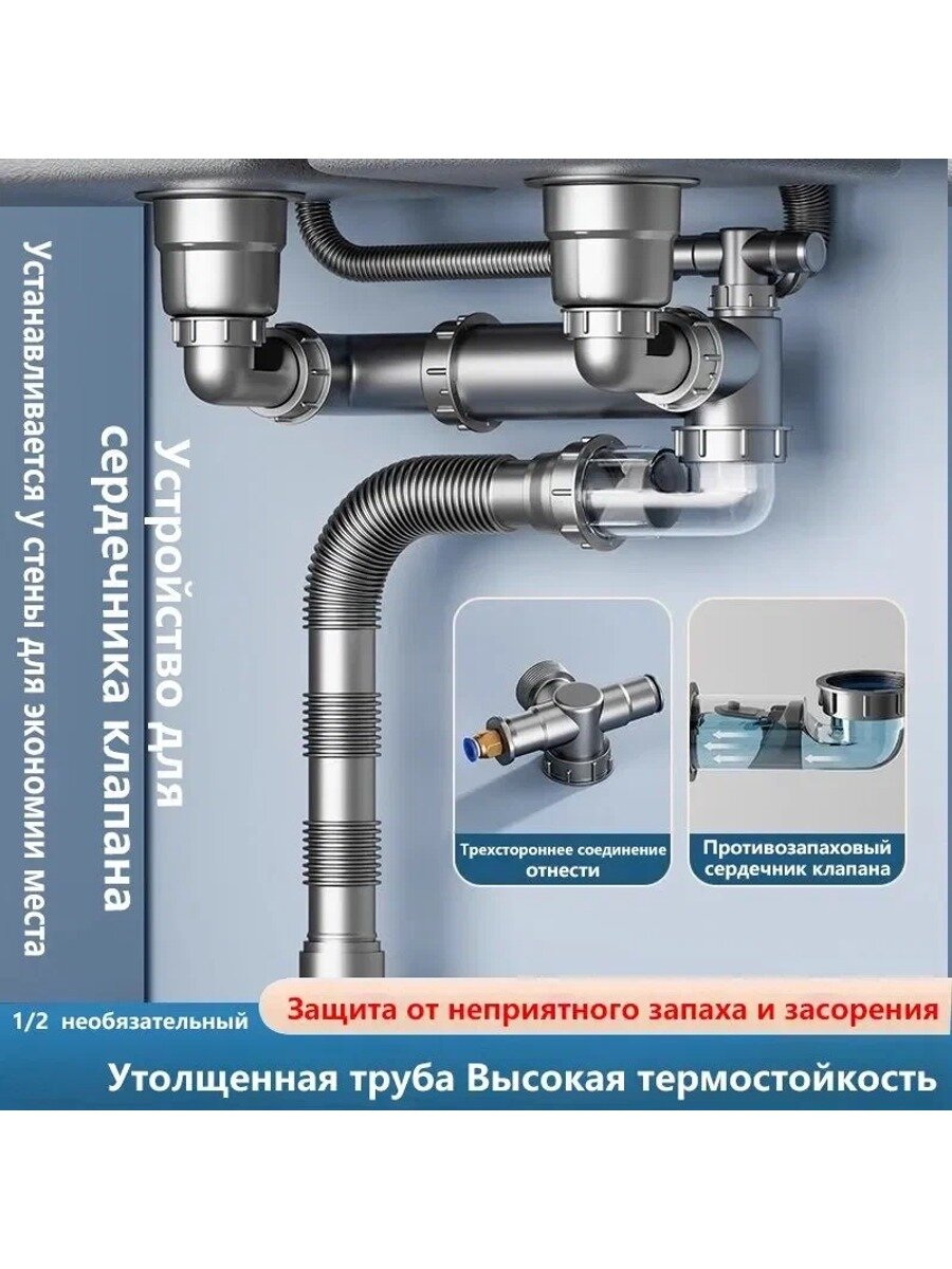 KNOW EASY-Двойной сифон с переливом для кухонной мойки и раковины из камня