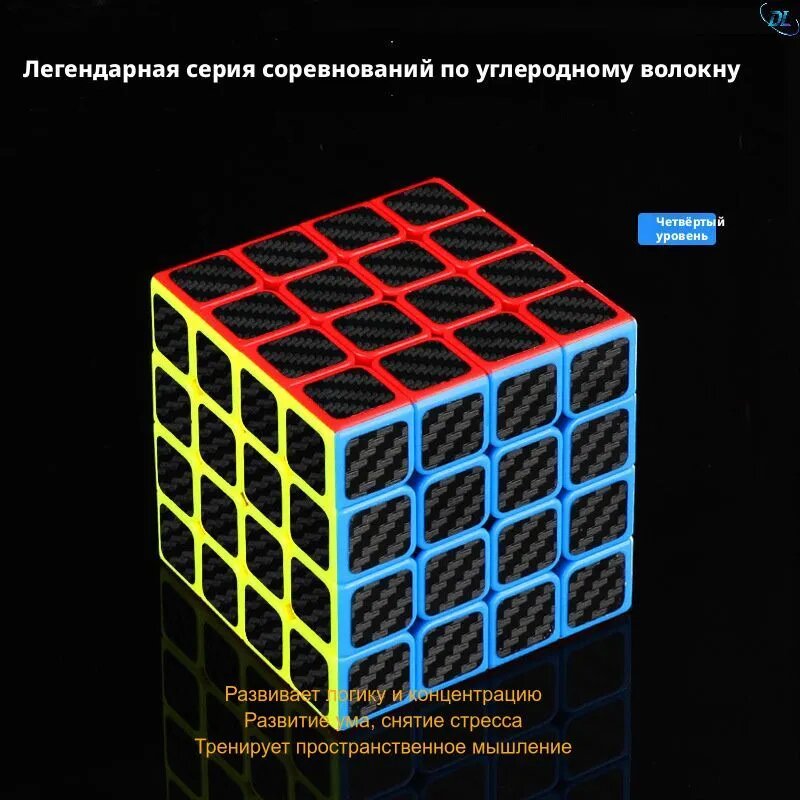 --<Святая рука> Углеволокно Уровень 4-1