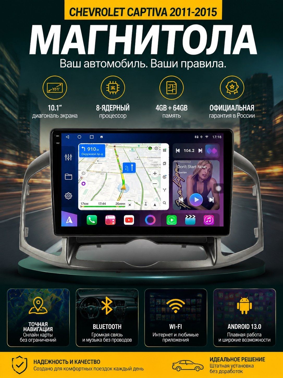 Магнитола Шевроле Каптива 2011-2015 на Android 13.0, Chevrolet Captiva, 4/64 ГБ, CARPLAY, QLED экран, SIM-4G, Кулер, камера, KL109M (S4f) - 10.1 дюйма