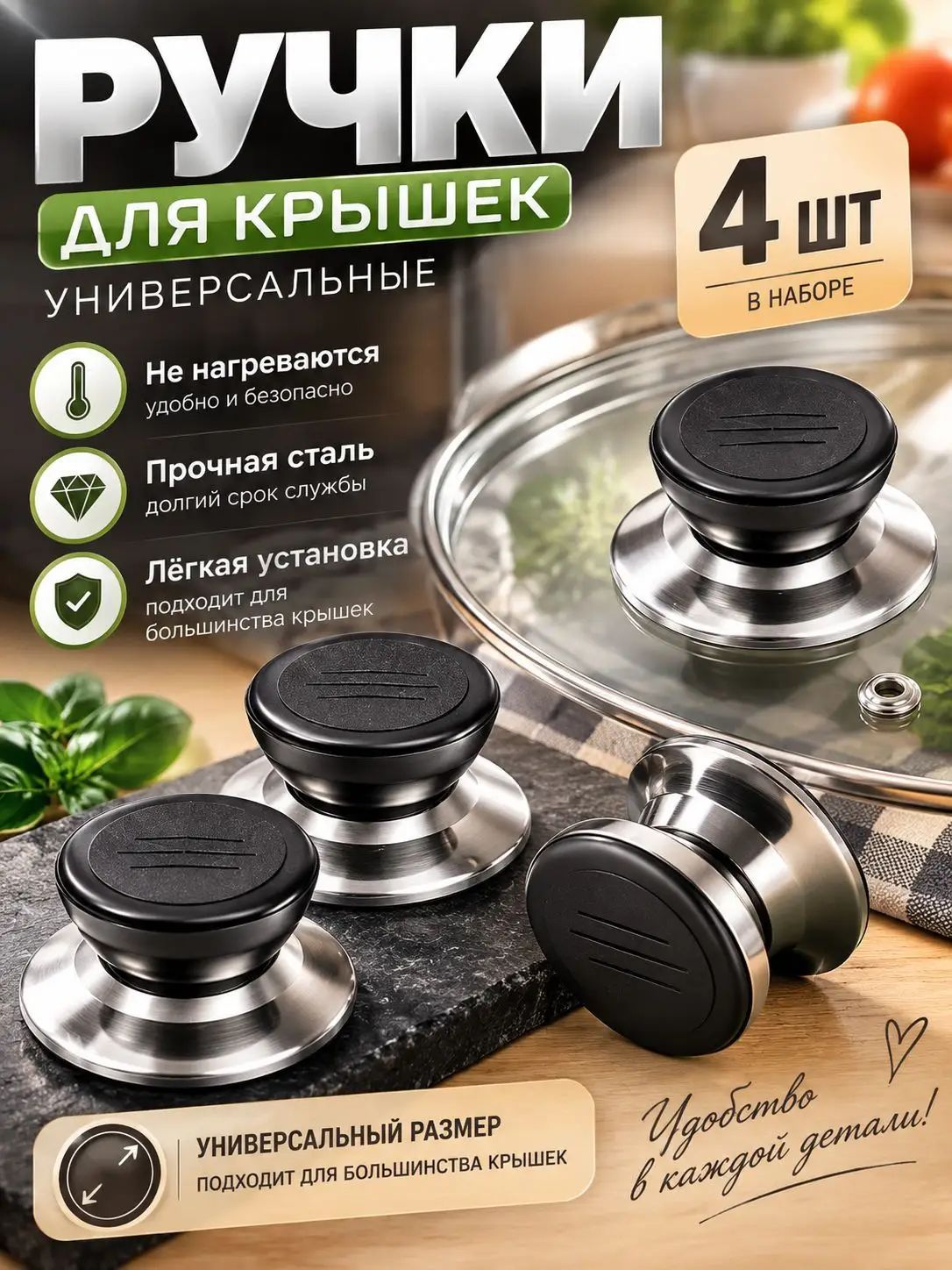 Ручка ухват для посуды, 4 шт