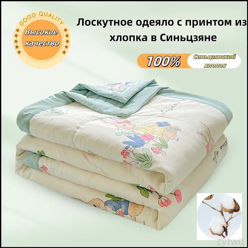 Одеяло200x300 см,