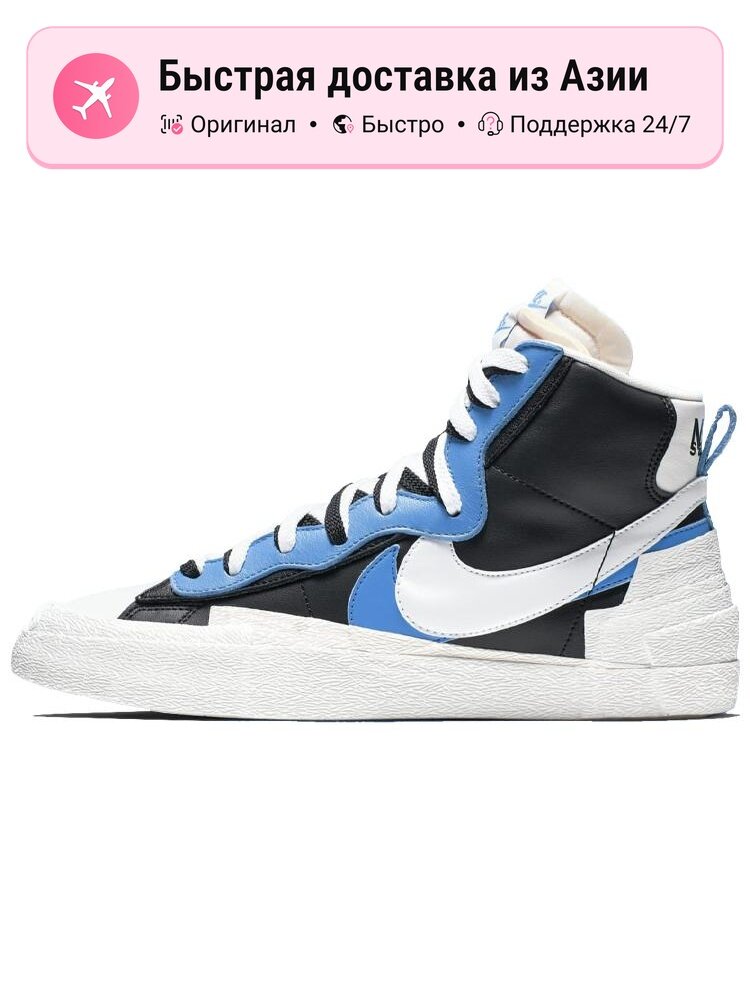 Кроссовки NIKE Blazer Mid Sacai