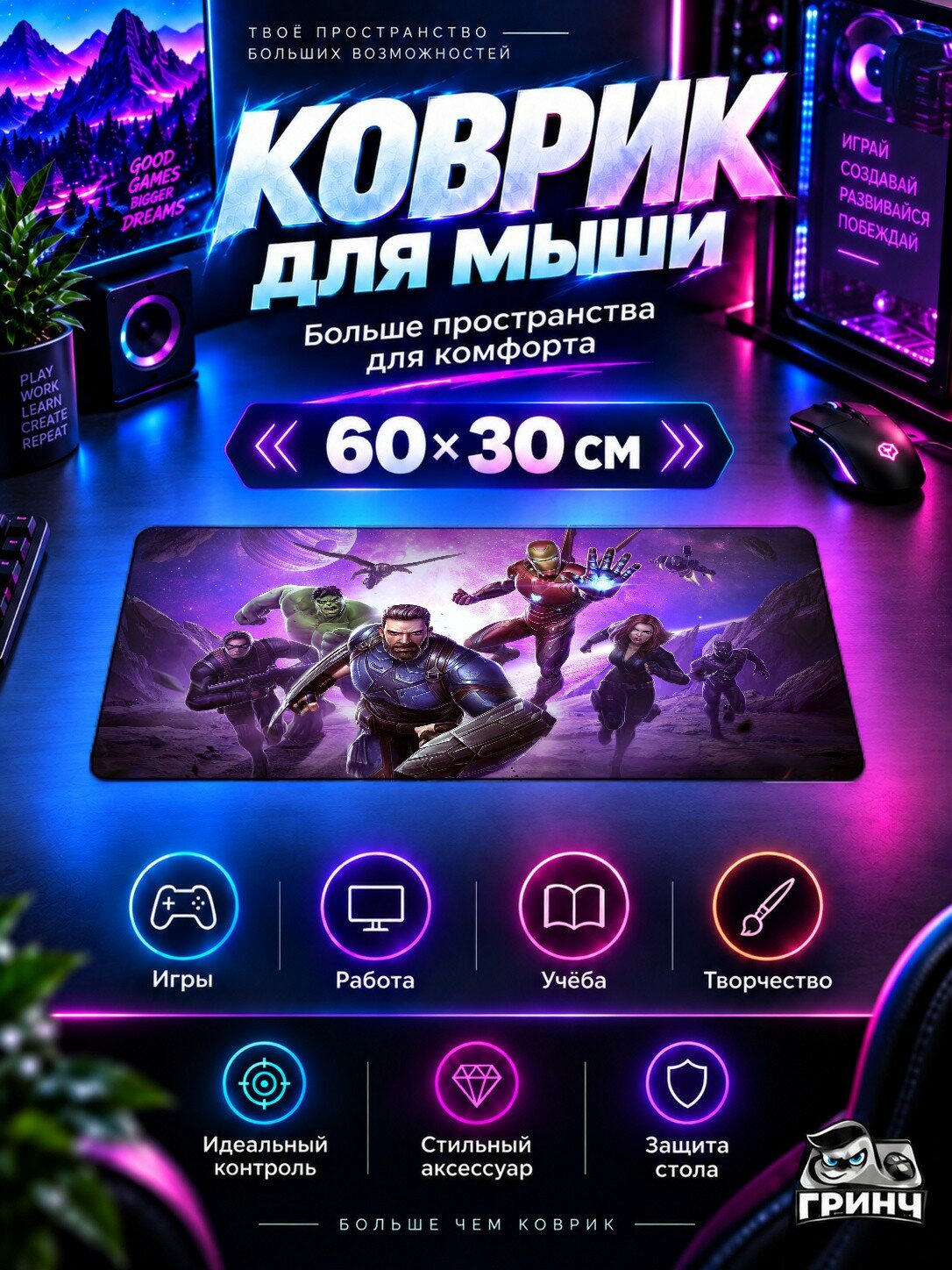 Игровой коврик для мыши и клавиатуры Marvel / Марвел — Avengers Infinity War Marvel Contest Of Champions 60х40 см XL