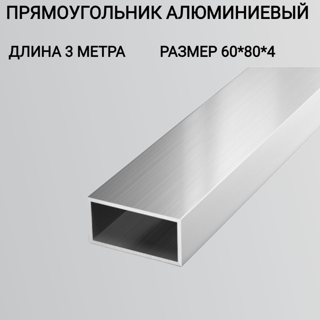 Труба профильная прямоугольная 60x80x4,3000мм