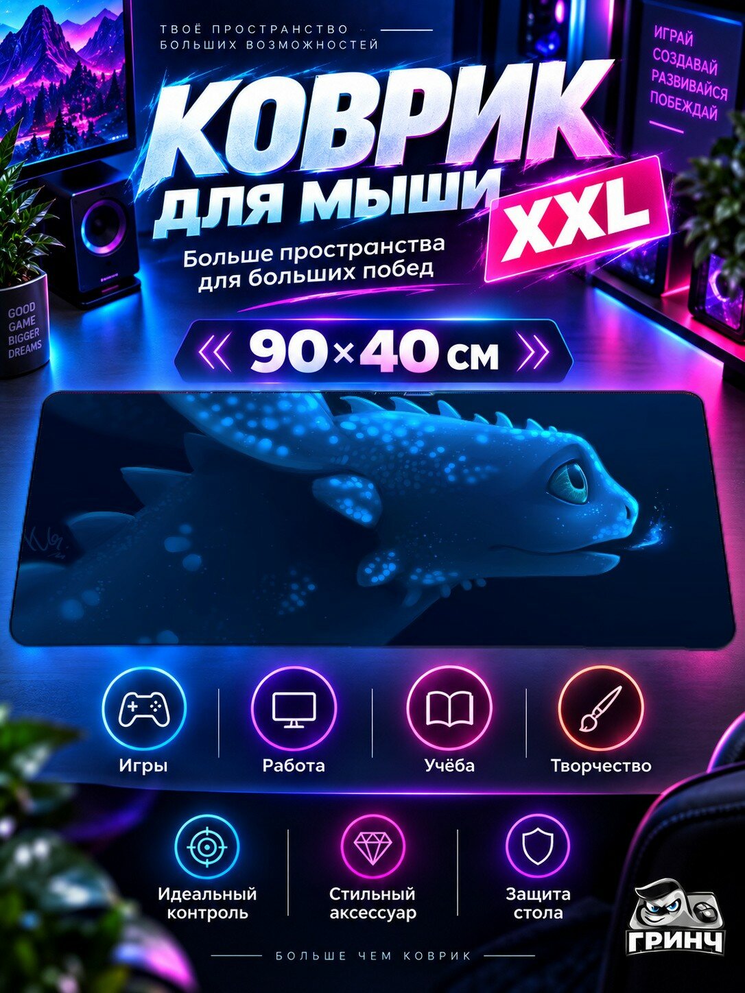Игровой коврик для мыши жаккард 90х40 см Revolving Around Planet Планета