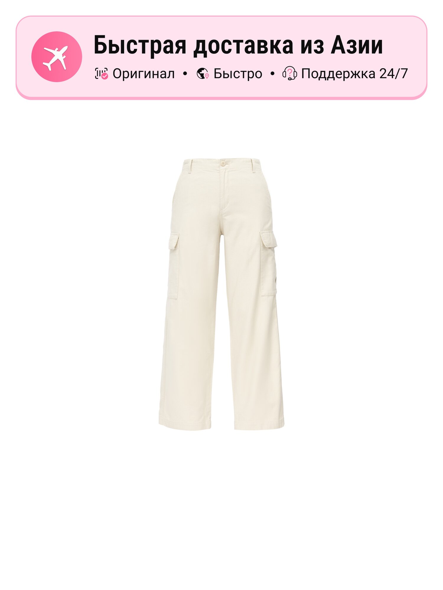 Брюки карго Uniqlo Cargo Pants