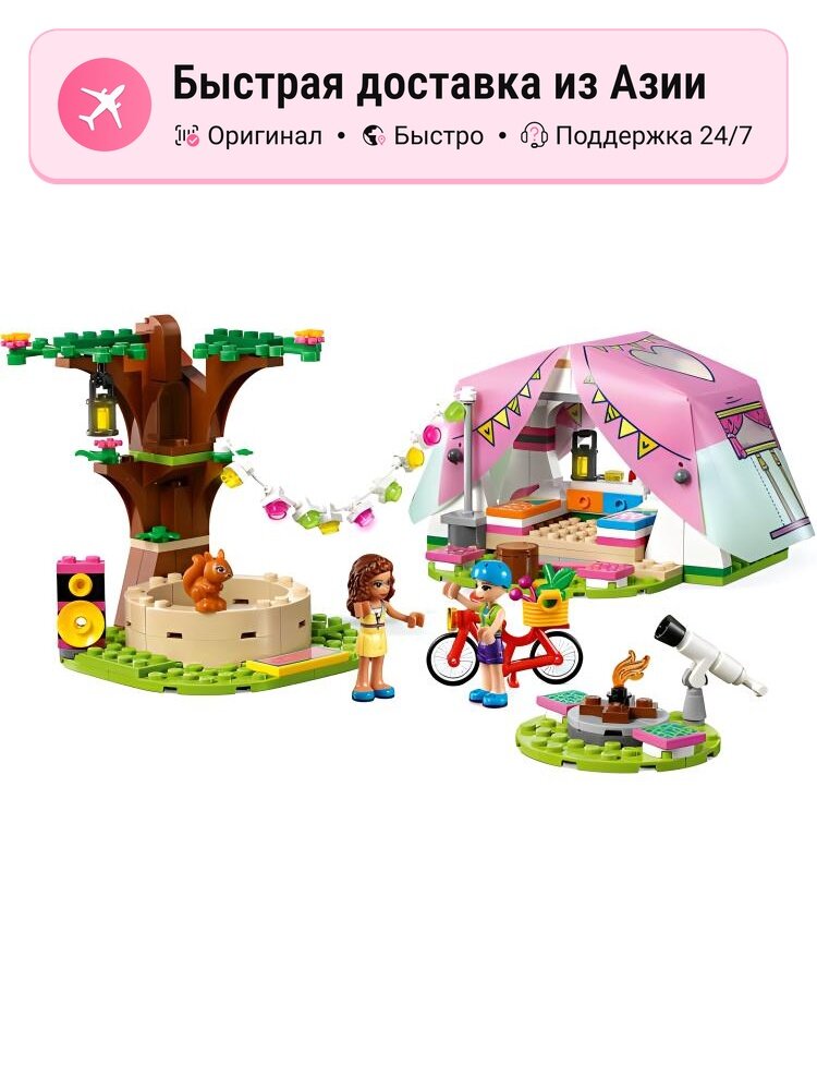 Конструктор LEGO Friends 41392 Fun Camping, 241 шт.