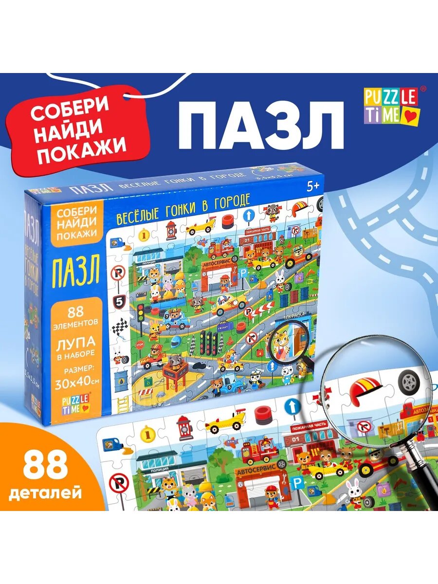 Пазлы Веселые гонки