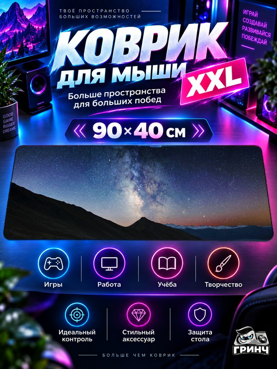 Игровой коврик для мыши жаккард 90х40 см Nebula Space Universe Dark Туманность Космос Вселенная Тёмный