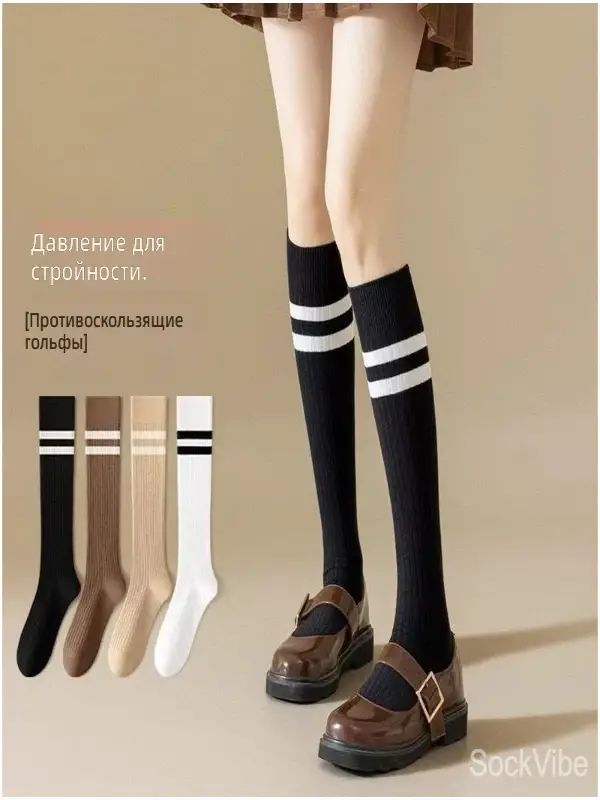Носки