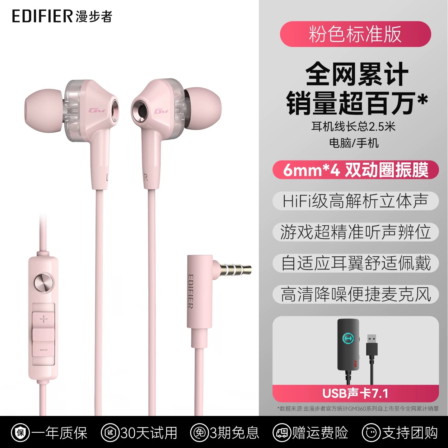 Edifier игровые наушники проводные вставные шумоподавление для киберспорта с 7.1 звуковой картой для ПК, розовый цвет,
