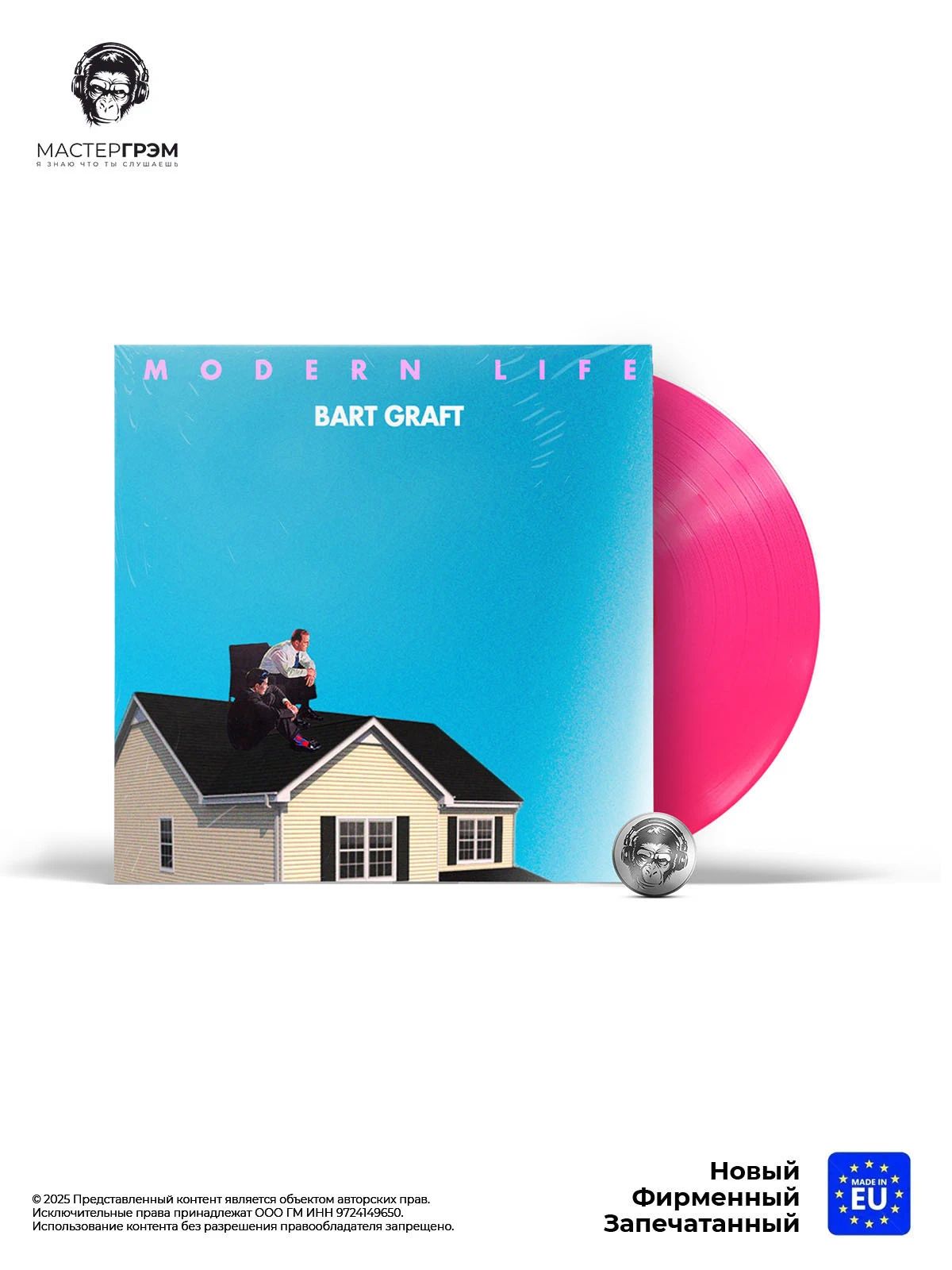Виниловая пластинка Bart Graft - Modern Life (LP, Розовый винил) Limited, 2018