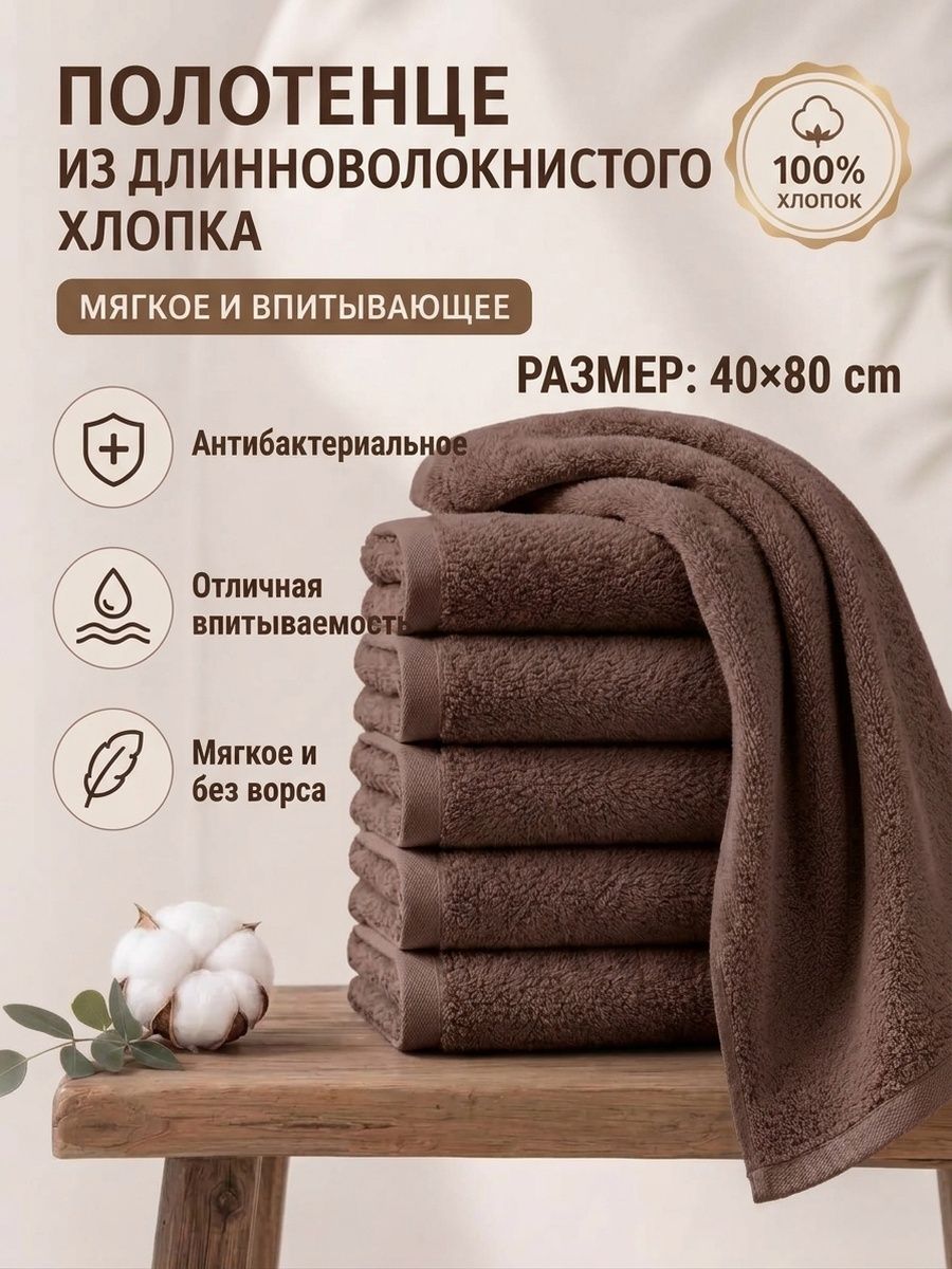 Полотенце для лица, рук 40x80 см, хлопок, темно-коричневый