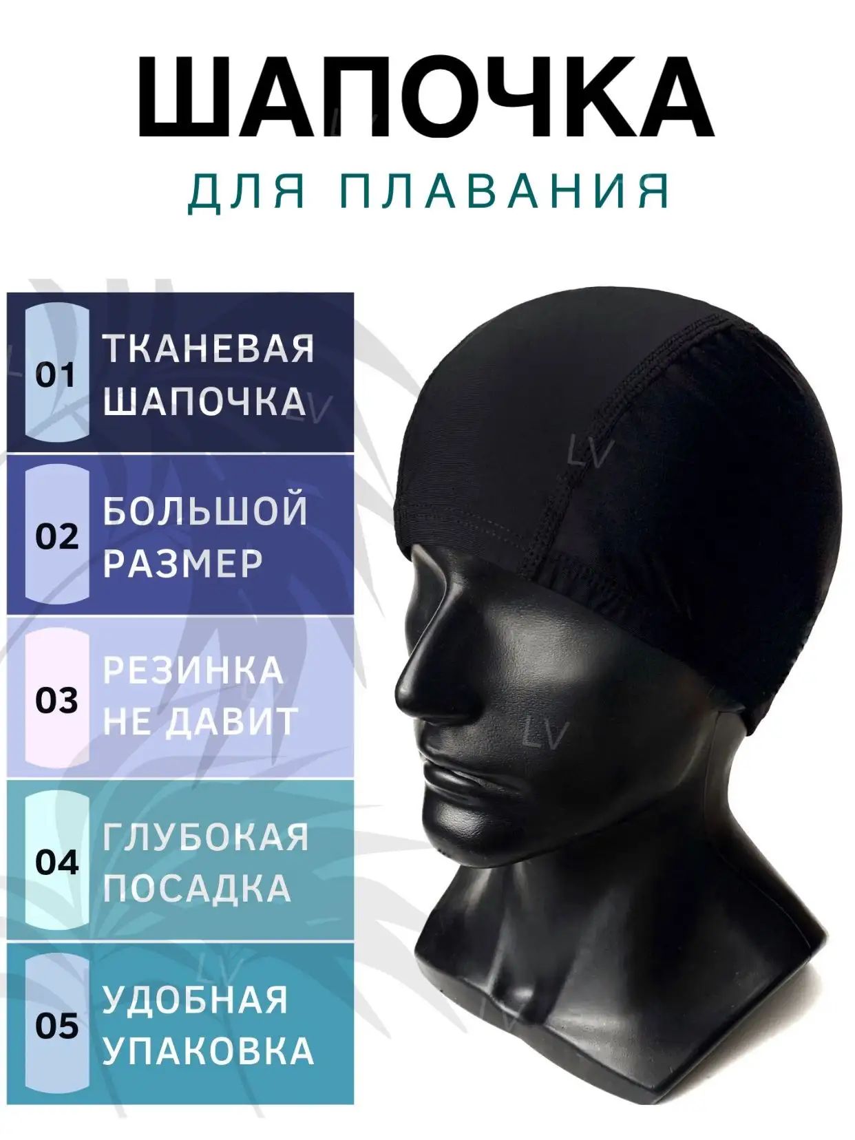 Шапочка для плавания, размер: 58-62