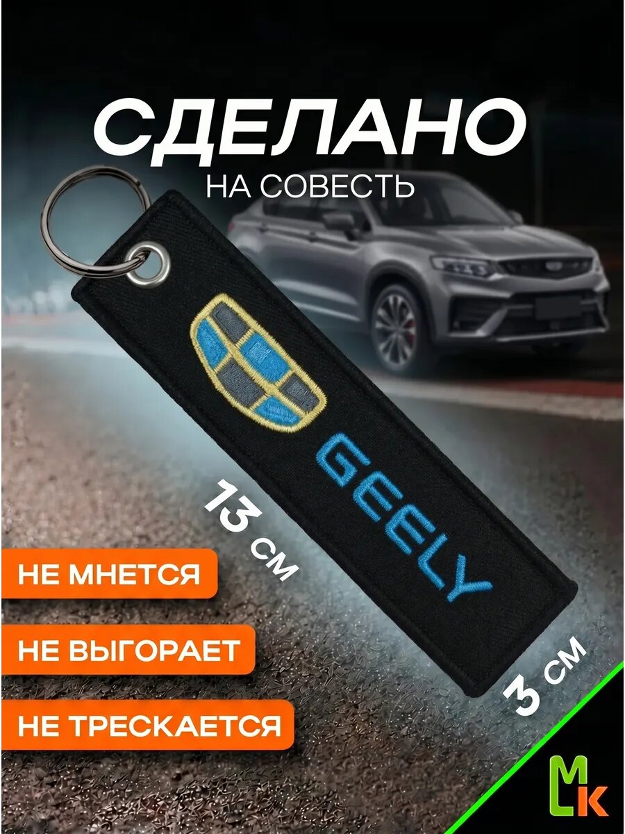 Брелок MkAuto, голубой, желтый, черный — фото 1