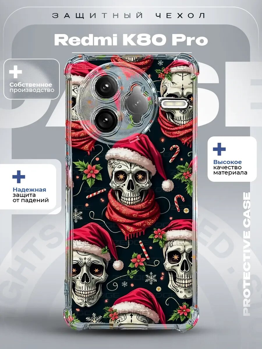 Чехол на Redmi K80 Pro с принтом череп санта