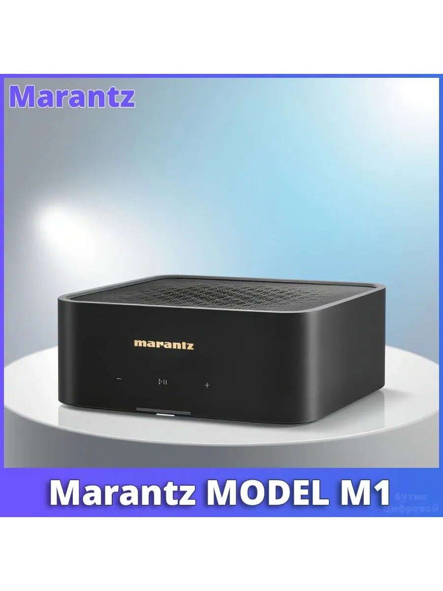 Потоковый усилитель Marantz MODEL M1: HDMI eARC, встроенный HEOS