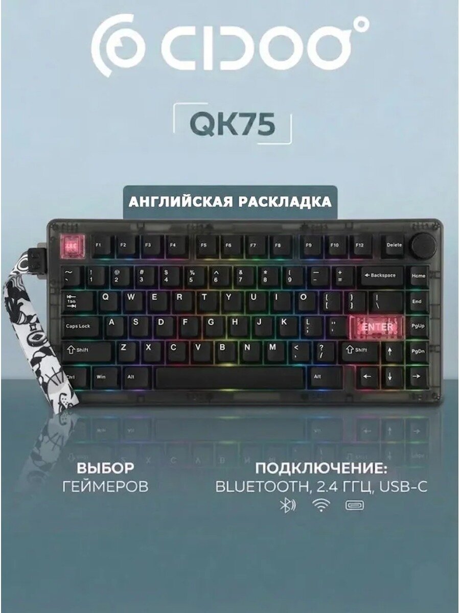 Cidoo Игровая клавиатура беспроводная QK75 для компьютера игровая, (CIDOO Pearl White), Английская раскладка, черный