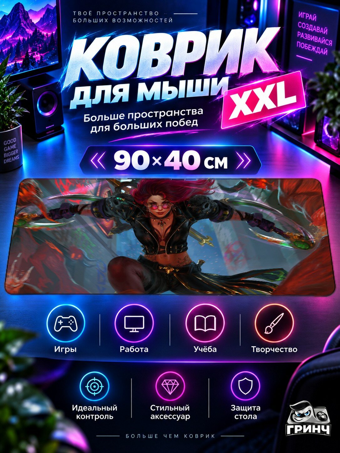 Большой игровой коврик для мыши и клавиатуры Smite / Смайт — Witchbane Izanami Smite 90х40 см XXL