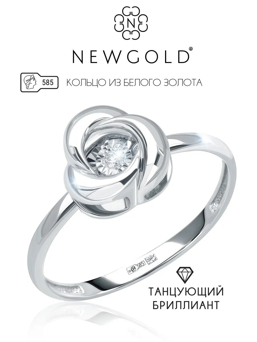 Кольцо NEWGOLD, белое золото, 585 проба, родирование, бриллиант